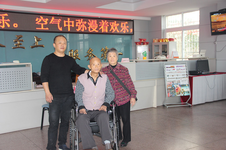 欢迎周格菲，程景安老人入住